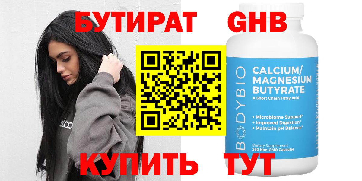 Бутират оксана Шатура
