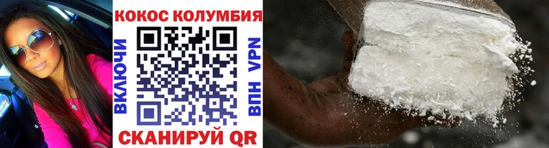 Cocaine VHQ  купить закладку  Шатура 