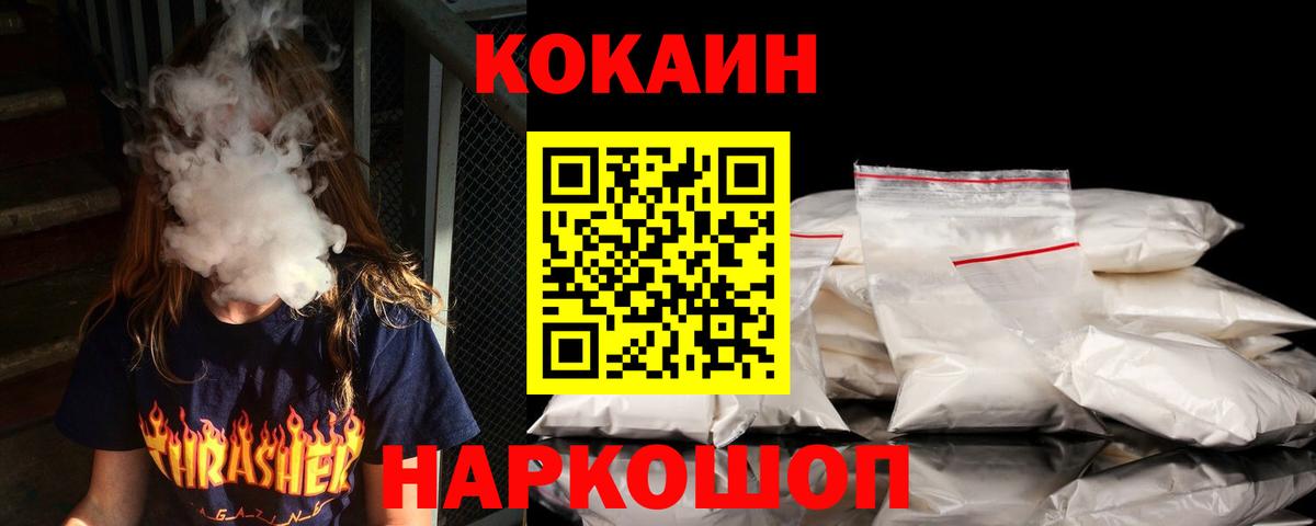 Кокаин FishScale Шатура