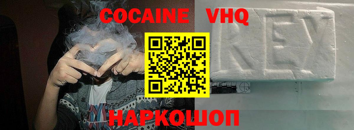 Шатура  Cocaine 97%  Вход с VPN 