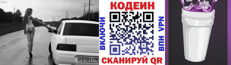 Кодеин напиток Lean (лин)  купить наркоту  Шатура 