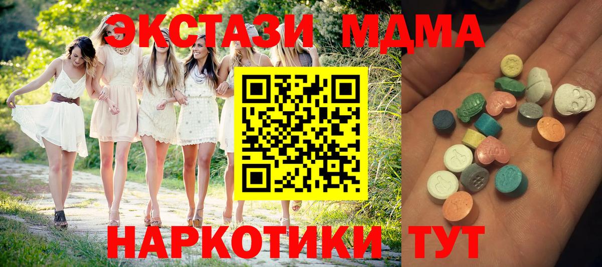 ЭКСТАЗИ TESLA  Экстази  Вход с VPN  Шатура  Экстази VHQ 