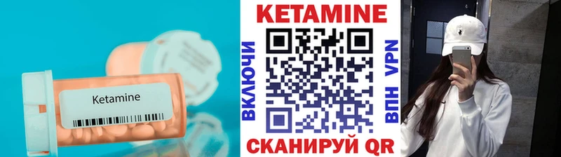 маркетплейс официальный сайт Шатура КЕТАМИН VHQ
