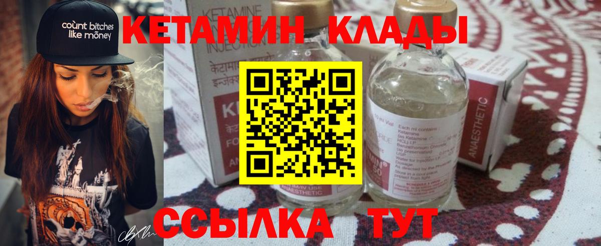Кетамин ketamine  Вход с VPN  Шатура  КЕТАМИН VHQ 