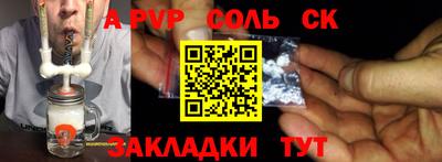альфа пвп VHQ Новодвинск
