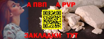 альфа пвп VHQ Новодвинск
