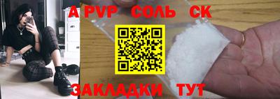 альфа пвп VHQ Новодвинск