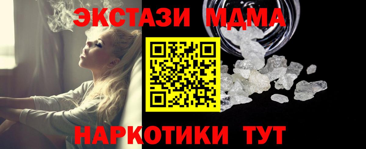 Шатура  МДМА Molly  Вход с VPN 