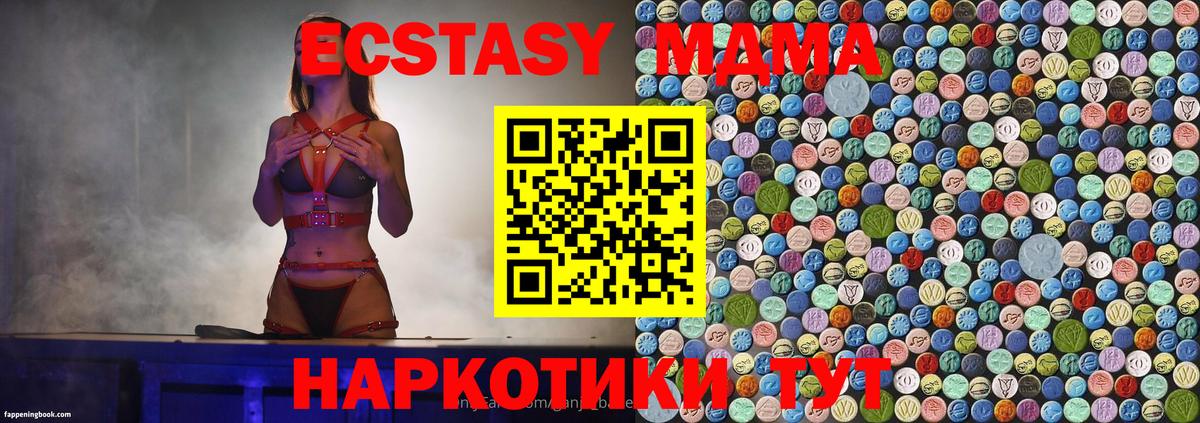 МДМА Molly Шатура