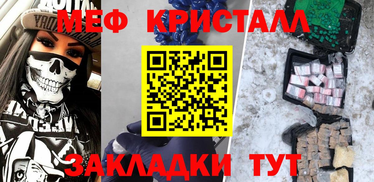 МЕФ  Шатура