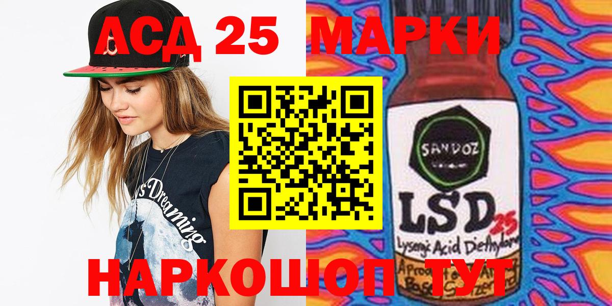 Марки N-bome 1,5мг Шатура